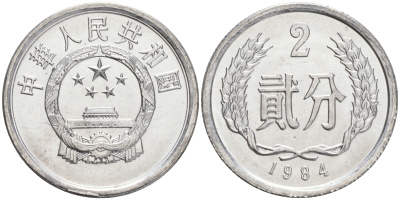 Китай 2 фыня 1984 KM 2 алюминий UNC 192-835