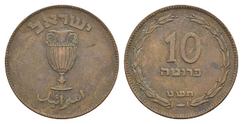 Израиль 10 прут 1949 JE 5709 KM 11 бронза 46-1226