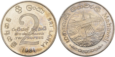 ШРИ-ЛАНКА 2 РУПИИ 1995 ПЛОТИНА МАХАВЕЛИ, ГИДРОЭНЕРГЕТИКА KM 145 медно-никель 4565-1116