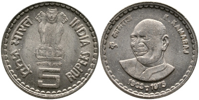 Индия 5 рупий 2003 Кумарасвами Камарадж KM 317.1 медно-никель UNC 41-315