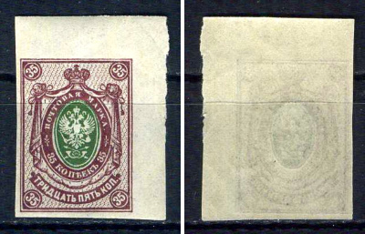 Россия марка 35 копеек 1917 двадцать второй стандартный выпуск Загорский 149 a    марка с оригинальным клеем, без следов наклейки (чистая) 8707-5-8-4