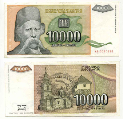 Югославия 10000 динаров 1993 Вук Стефанович Караджич, церковь Pick 129 бумага 8588-55-2-1