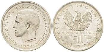 ГРЕЦИЯ 50 ЛЕПТА 1973 КОНСТАНТИН II (1964-1973), 21 АПРЕЛЯ 1967, СОЛДАТ НА ФОНЕ ФЕНИКСА, ВОЕННЫЙ ПЕРЕВОРОТ ЧЕРНЫХ ПОЛКОВНИКОВ KM 97.1 медно-никель 211-641
