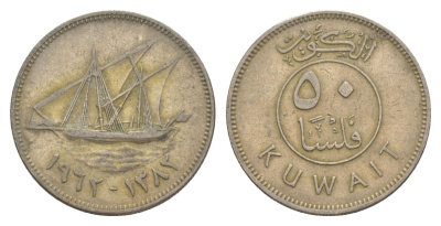 Кувейт 50 филсов 1962 KM 13 медно-никель 27-355