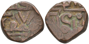Индия, Наванагар (Nawanagar) 1 докдо (dokdo) АН(9)78 стиль 1570-1850, frozen, вес 6,23 гр. KM 2 медь 4112-611