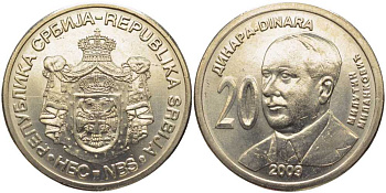 Сербия 20 динаров 2009 130 лет со дня рождения Милутина Миланковича (1879-1958) KM 52 медь никель цинк UNC M49-6