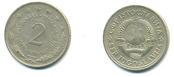 Югославия 2 динара 1978 KM 57 медь никель цинк 177-155