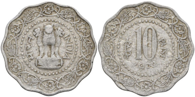 Индия 10 пайсов 1972  KM 27.1 алюминий    4155-112