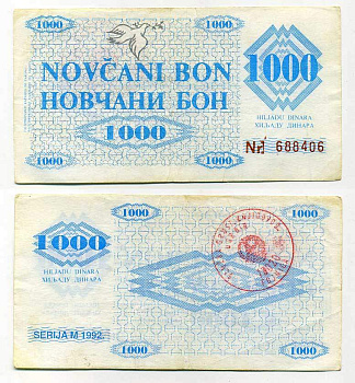 Босния и Герцеговина 1000 динаров 1992 FOJNICA Pick 8 b бумага 7217-26-3-1