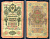 Россия 10 рублей 1909 управляющий Коншин, кассир Сафронов, серия ГБ 288349 Горянов 1.16.81, Pick 11 b (16)  бумага   8607-103-1-1