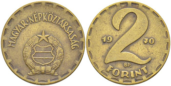 Венгрия 2 форинта 1970 BP KM 591 латунь 4523-533