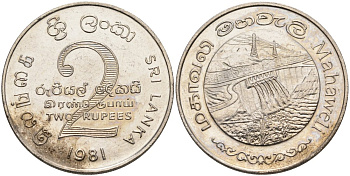 ШРИ-ЛАНКА 2 РУПИИ 1995 ПЛОТИНА МАХАВЕЛИ, ГИДРОЭНЕРГЕТИКА KM 145 медно-никель 4565-1141