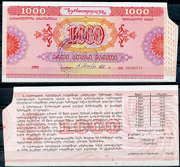 Грузия 1000 рублей 1992 сертификат сбербанка   бумага  aUNC 446-109-1