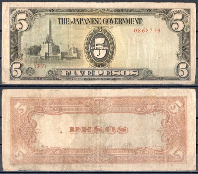 Филиппины 5 песо ND (1943) Японская оккупация Pick 110 бумага 2197-24-1-1
