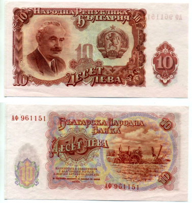 Болгария 10 левов 1951 Георгий Димитров, уборка зерновых, трактор Pick 83 a бумага aUNC 7148-2-1-2
