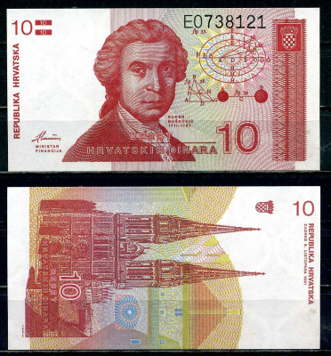 Хорватия 10 динаров 1991 Руджер Иосип Бошкович, кафедральный собор Загреба Pick 18 бумага UNC (пресс) 2119-27-3-1
