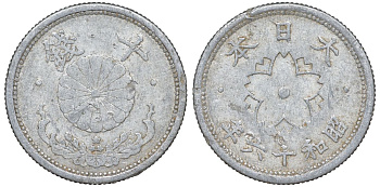 Япония 10 сен 1941 Год 16 Y 61.1 алюминий 4132-742
