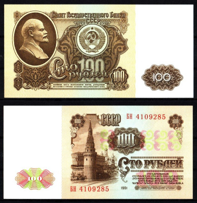 СССР 100 рублей 1961 Pick 236 a (2-2), ZG II 2.31.7 бумага UNC (пресс) 8588-47-2-2