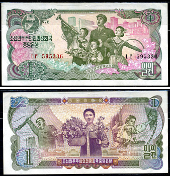 Северная Корея 1 вона 1978 серия без печати, изображение оперы "Море крови" Pick 18a бумага aUNC 446-12-2-3