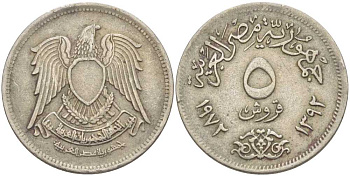 ЕГИПЕТ 5 ПИАСТРОВ 1972 ГОД 1392, ИСЛАМСКИЙ СОКОЛ KM А428 медно-никель 80-1224