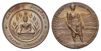 Таиланд медаль из серии провинции таиланд - Пхаяо XX век Нгам Муанг, диаметр 25 мм, вес 8,3 гр медь UNC 4663-1237