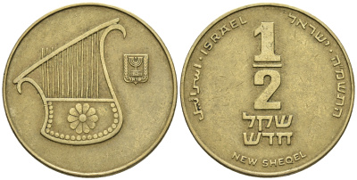 Израиль 1/2 шекеля 1988 JE 5748 KM 159 алюминиевая бронза 85-942