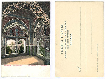 ИСПАНИЯ АЛЬГАМБРА MIRADOR DE LINDARAJA до 1917 153-20-21