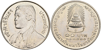 Таиланд 10 бат 1977 BE 2520, выпускной принцессы Сириндхорн Y 115 никель 4140-1214