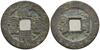 Китай 1 кэш ND (XVII-XX век) 3,8 гр бронза 85-1246