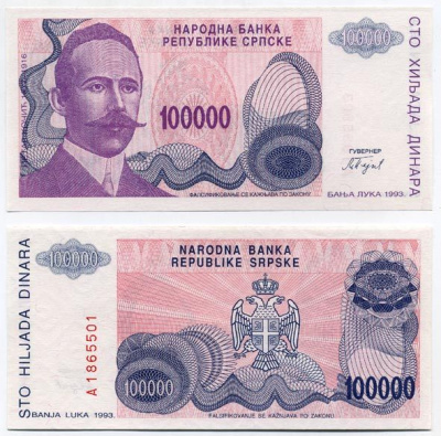 Босния и Герцеговина 100000 динаров 1993 Сербская республика, вторая реформа, Петар Кочич Pick 154 а бумага UNC (пресс) 000-00-00