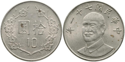 Тайвань 10 юаней 1982 год 71, Чан Кайши KM 553 медно-никель 3336-1022