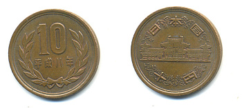 ЯПОНИЯ 10 ЙЕН 1996 8 ГОД KM 97.2 бронза 89-625