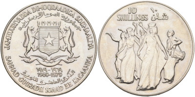 Сомали 10 шиллингов ND (1979) 10 лет независимости, танцоры KM 31 медно-никель  UNC  4368-735
