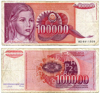 Югославия 100000 динаров 1989 девочка, красная Pick 97 бумага 6281-40-3-1