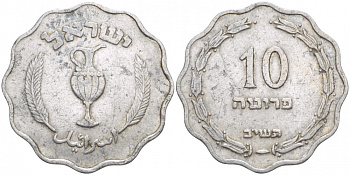 Израиль 10 прута 1952 JE5712 KM 17 алюминий 4548-132