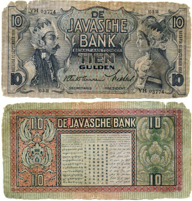 Нидерландская Индия 10 гульденов 1938 Яванские танцоры, 10 сентября 1938 Pick 79 b бумага 7548-86-2