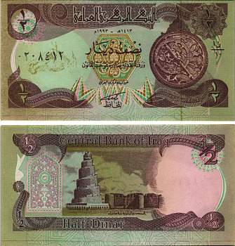 Ирак 1/2 динара 1993 астролябия, руины минарета в Самарре, военный выпуск, зеленая Pick 78 a бумага UNC (пресс) 8615-12-3-2