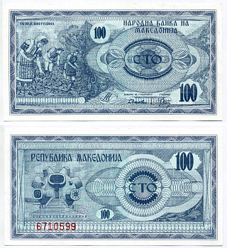 Северная Македония 100 денаров 1992 Pick 4а бумага aUNC 8588-26-2-2