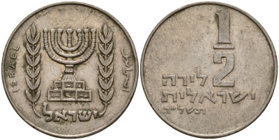 Израиль 1/2 лиры 1972 JE 5732, без звезды Давида KM 36.1 медно-никель 4156-942