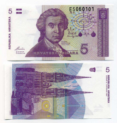 Хорватия 5 динаров 1991 Руджер Иосип Бошкович, кафедральный собор Загреба Pick 17 a бумага UNC (пресс) 450-90-2