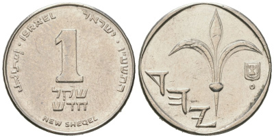 Израиль 1 новый шекель 1985 JE 5745 KM 160 медно-никель aUNC 4609-1212