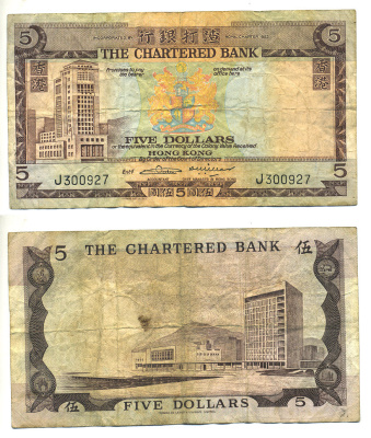 ГОНКОНГ 5 ДОЛЛАРОВ 1975 CHARTERED BANK Pick 73b бумага 7548-84-2