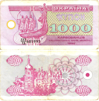 Украина 1000 карбованцев (купонов) 1992 небольшое расстояние между префиксом и серийным номером (1,0 мм), серия 223|13 Pick 91 a  бумага   8614-25-3-2
