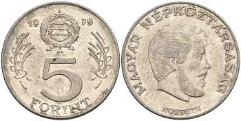 Венгрия 5 форинтов 1979 Лайош Кошут KM 594 никель aUNC 4122-1222