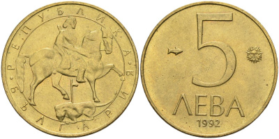 Болгария 5 левов 1992 KM 204 никель латунь UNC 4593-931