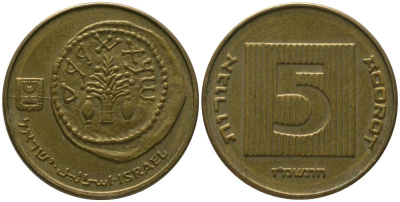 Израиль 5 агора 1987 JE 5747 KM 157 алюминиевая бронза 4396-223