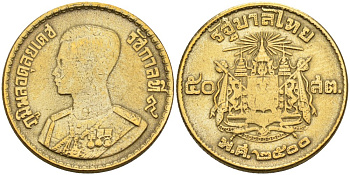 Таиланд 50 сатангов 1957 ВЕ2500, Рама IX KM 81 алюминиевая бронза 4561-255