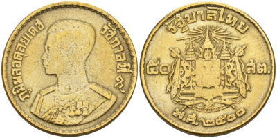 Таиланд 50 сатангов 1957 ВЕ2500, Рама IX KM 81 алюминиевая бронза 4561-255