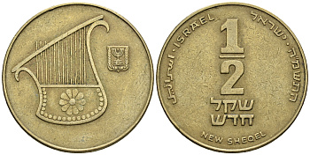 Израиль 1/2 шекеля 1988 JE 5748 KM 159 алюминиевая бронза 85-934