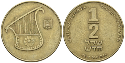 Израиль 1/2 шекеля 1988 JE 5748 KM 159 алюминиевая бронза 85-934